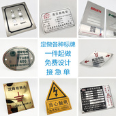 配电箱标牌铭牌机器设备铝标牌定做丝印标牌腐蚀定制不锈钢金属牌