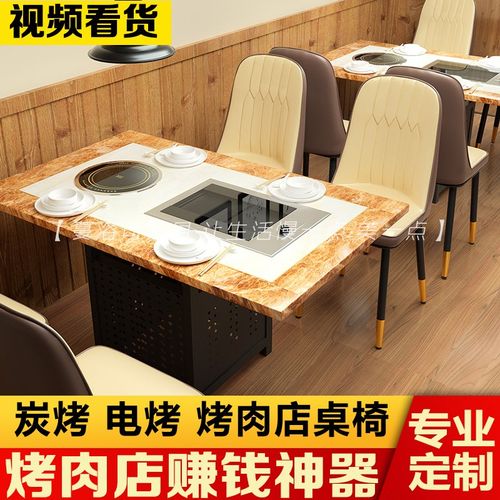 无烟净化炭火烤肉桌子商用烤涮一体一人一锅火锅烤肉一体桌椅组合