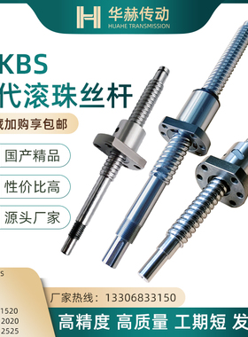 滚珠丝杆螺母套装C-KBS0802 2005 2010 2020 2505 2510 2525丝杠