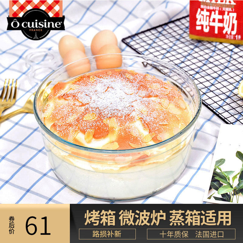 Ocuisine舒芙蕾蛋糕模具高硼硅玻璃烤盘烤箱微波炉圆形烘焙模具盘