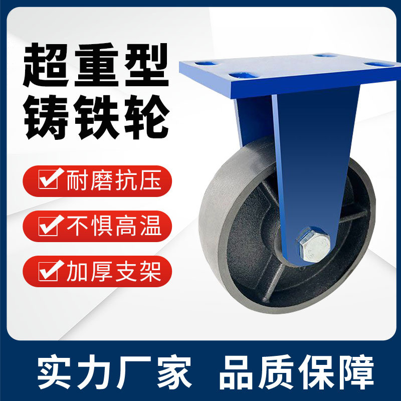 超重型铸铁全铁轮4寸5寸6寸8寸10寸12寸超承重万向轮货架脚轮轮子