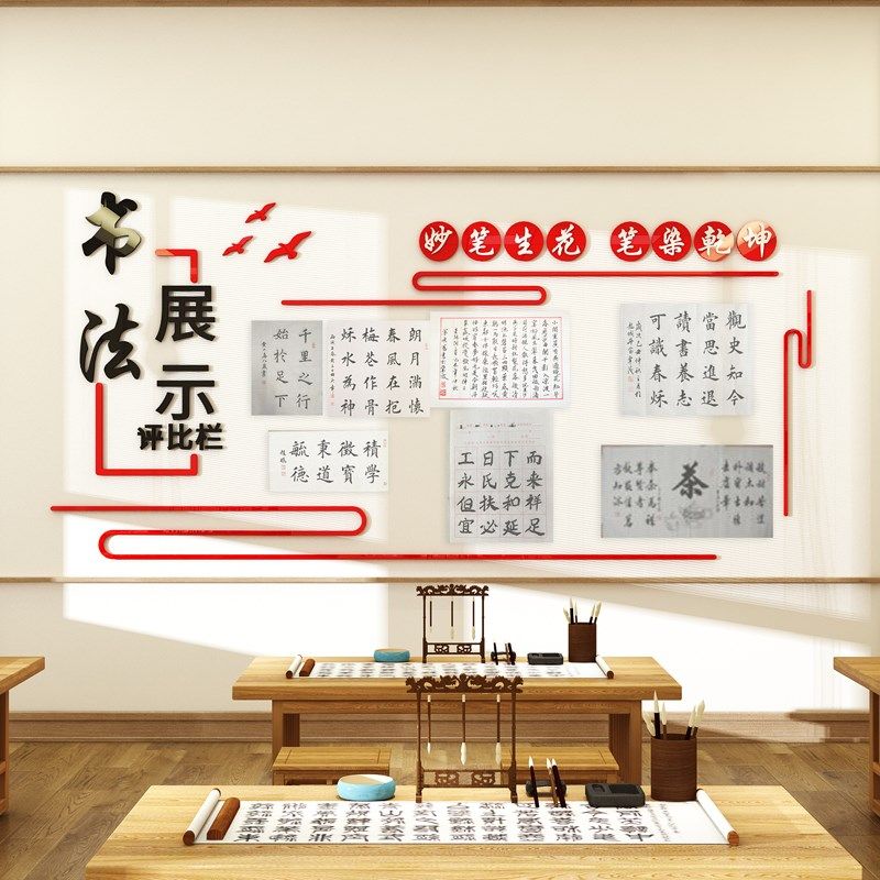 硬笔书法培训班教室环创布置墙面装饰作品展示栏墙贴班级文化墙,家居饰品,软装墙贴,淘宝优惠券,粉丝福利购,淘宝优惠卷