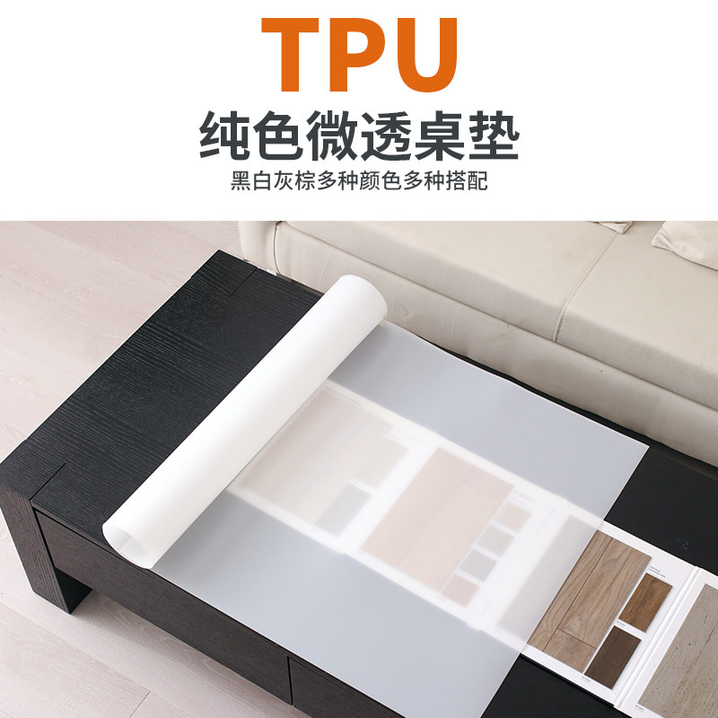 梓萌茶几垫tpu桌垫磨砂软玻璃纯色黑色白色餐桌垫台布tpu防水防烫
