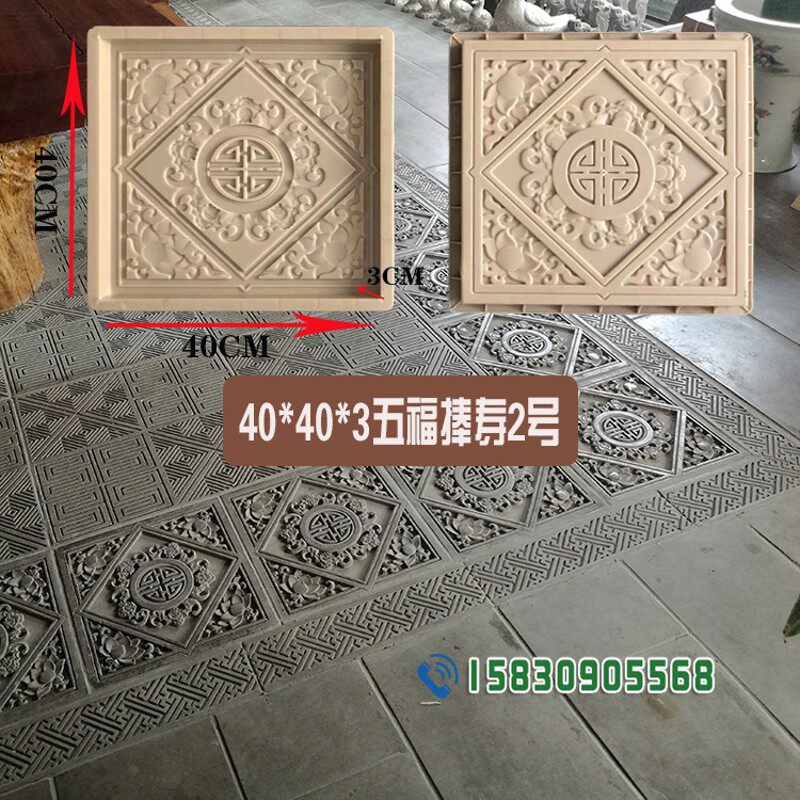 仿古水泥砖雕地板砖模具古建筑四合院别墅影壁中式浮雕砖铺路模板