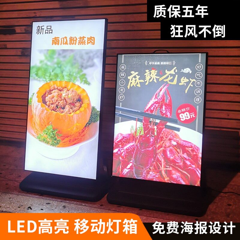 发光广告牌展示架海报展架防风防雨充电移动led灯箱