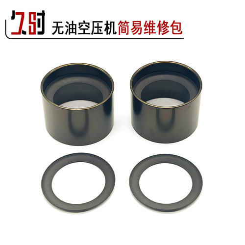 无油空压机维修组合套装配件皮碗空气压缩机打气泵气缸套活塞环垫