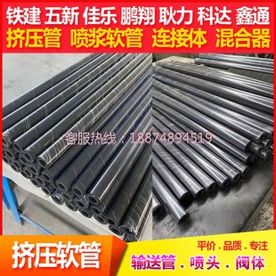 铁建佳乐湿喷机挤压管速凝剂泵挤压橡胶软管五新大象喷浆车风管