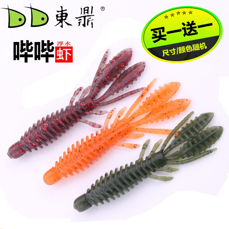 东鼎蜉蝣虾浮水虾软饵内德铅头钩倒钓组浮游虾黑坑鲈鳜鱼路亚假饵,户外/登山/野营/旅行用品,路亚饵,淘宝优惠券,粉丝福利购,淘宝优惠卷