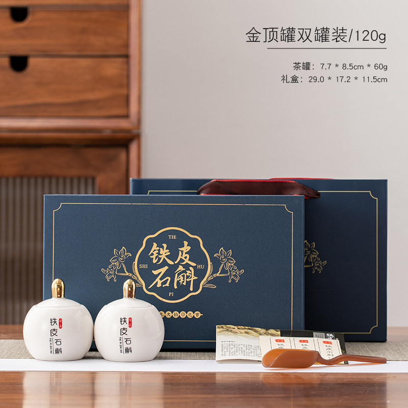 新款铁皮石斛包装盒空礼品盒石斛花盒子陶瓷密封罐3两半斤定制,包装,礼品盒,淘宝优惠券,粉丝福利购,淘宝优惠卷