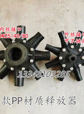 PP黑色八爪TJ型塑料气浮溶气释放器上新品质污水处理设备释放头