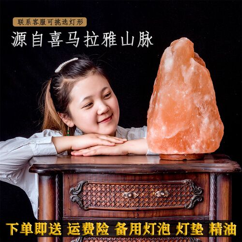 盐灯喜马拉雅水晶盐 天然岩灯 创意装饰矿石小夜灯卧室床头灯台灯