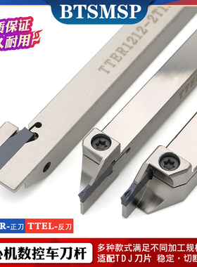 数控走心机外圆切槽切断刀杆短刃割槽刀柄抗震切槽刀架TTER1212-2