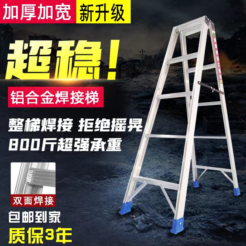 家用铝合金梯子折叠人字梯叉梯工程梯加宽加厚加强加固铰链工程梯