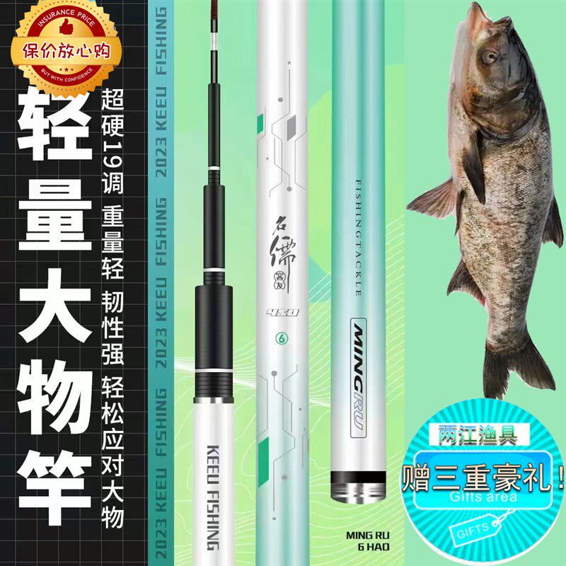 客友2023新款名儒三代456号超硬大物综合竿台钓竿超轻高碳特惠价,户外/登山/野营/旅行用品,台钓竿,淘宝优惠券,粉丝福利购,淘宝优惠卷