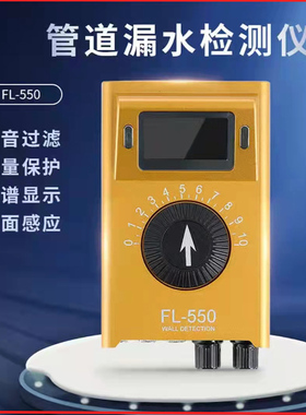 漏水检测仪高精度水管地暖查漏自来水管道测漏漏水点检测频谱显示
