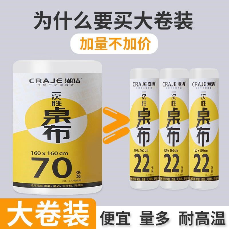 一次性餐桌布加厚防水台布长方形圆桌塑料薄膜商用家用正桌垫小号