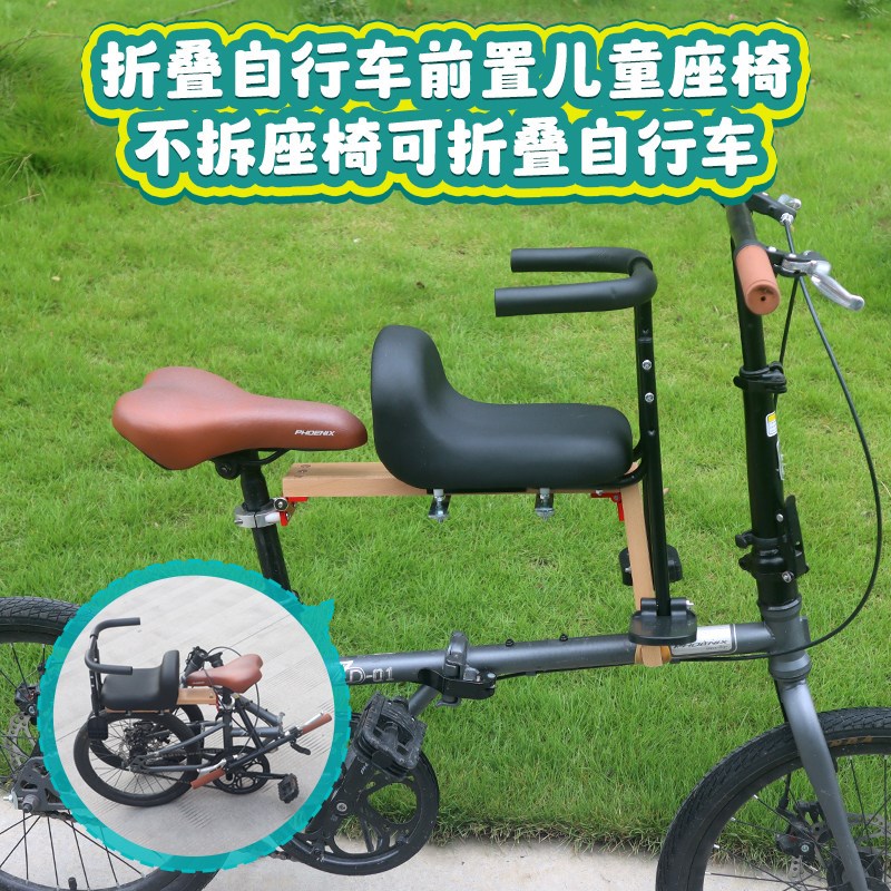 折叠自行车前置儿童座椅快拆式宝宝座椅自行车儿童椅加厚坐垫