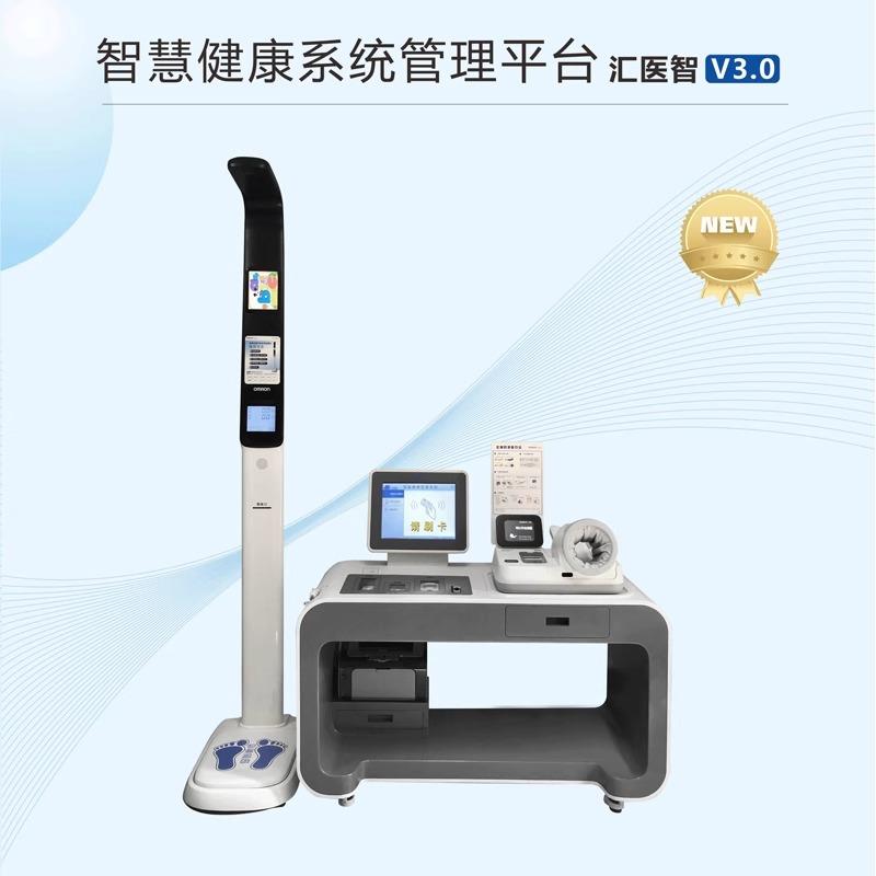 智能健康体侧一体机医院超声波语音身高体重测量仪健康体脂电子秤