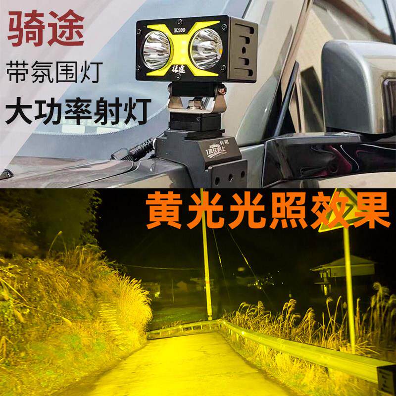 越野汽车外置射灯牧马人机盖无损安装超亮LED射灯坦克300前杠灯