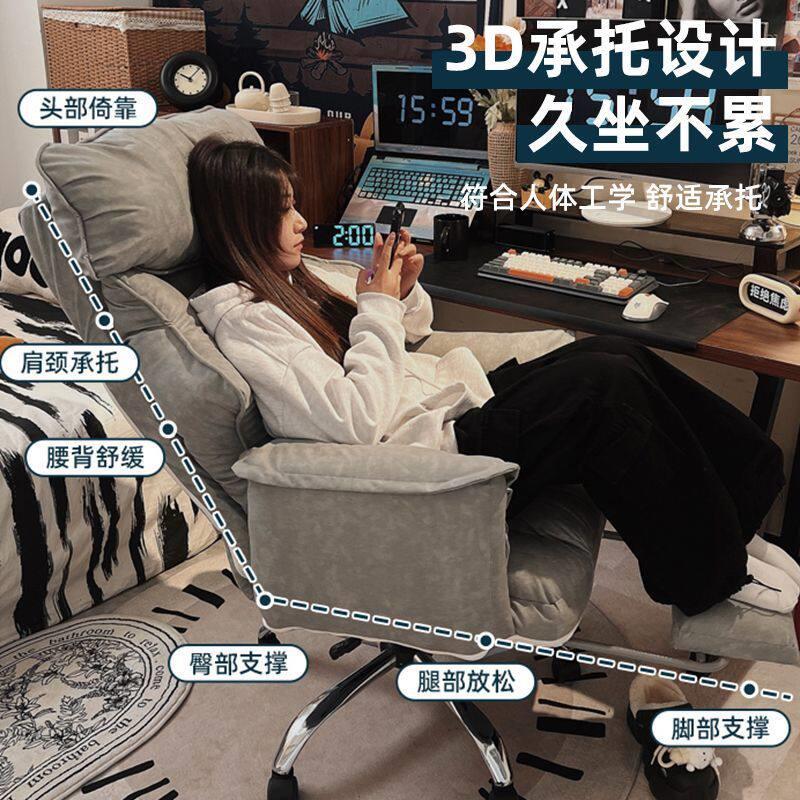 电脑椅家用游戏电竞椅座椅宿舍懒人电脑沙发椅卧室可躺休闲靠背椅
