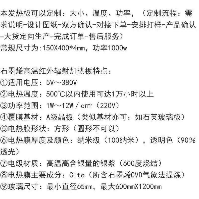 石墨烯微晶玻璃加热板工业发热板实验室加热平台300*400(2500W)