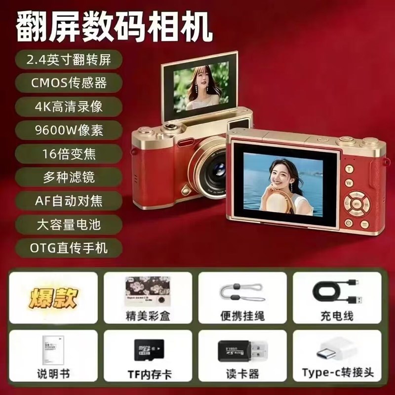 9600w数码照相机儿童相机学生机卡片机便携翻转屏入门级180度翻转