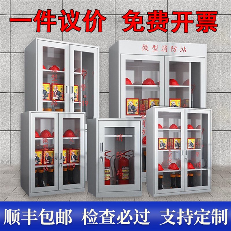 304不锈钢消防装备柜室内外应急物资防暴器材柜微型消防站柜定制