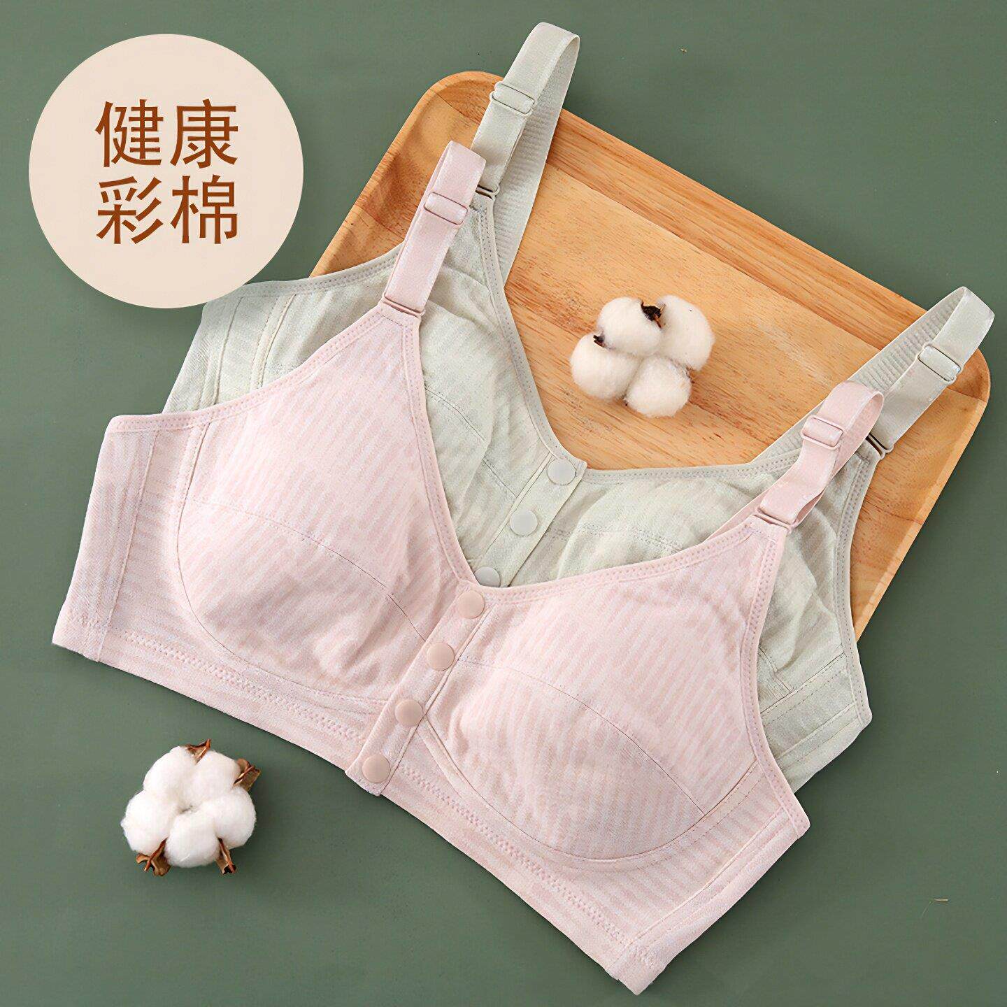 天然彩棉背心式前扣文胸无钢圈无海绵妈妈大码薄款胸罩可调节肩带