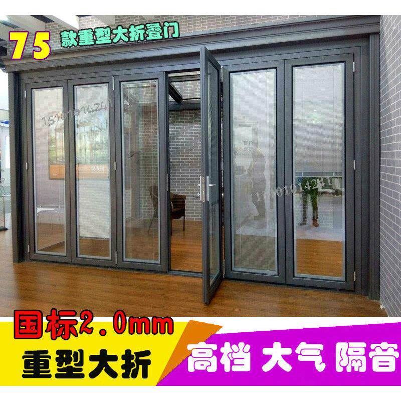 断桥铝重型折叠门客厅阳台内置百叶钢化玻璃门室外别墅折叠拉门