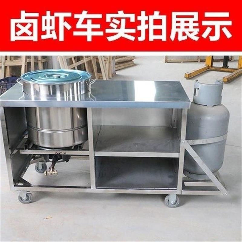 卤虾摆摊车龙虾移动不锈钢50商用多功能卤味单双桶小吃车餐车推车