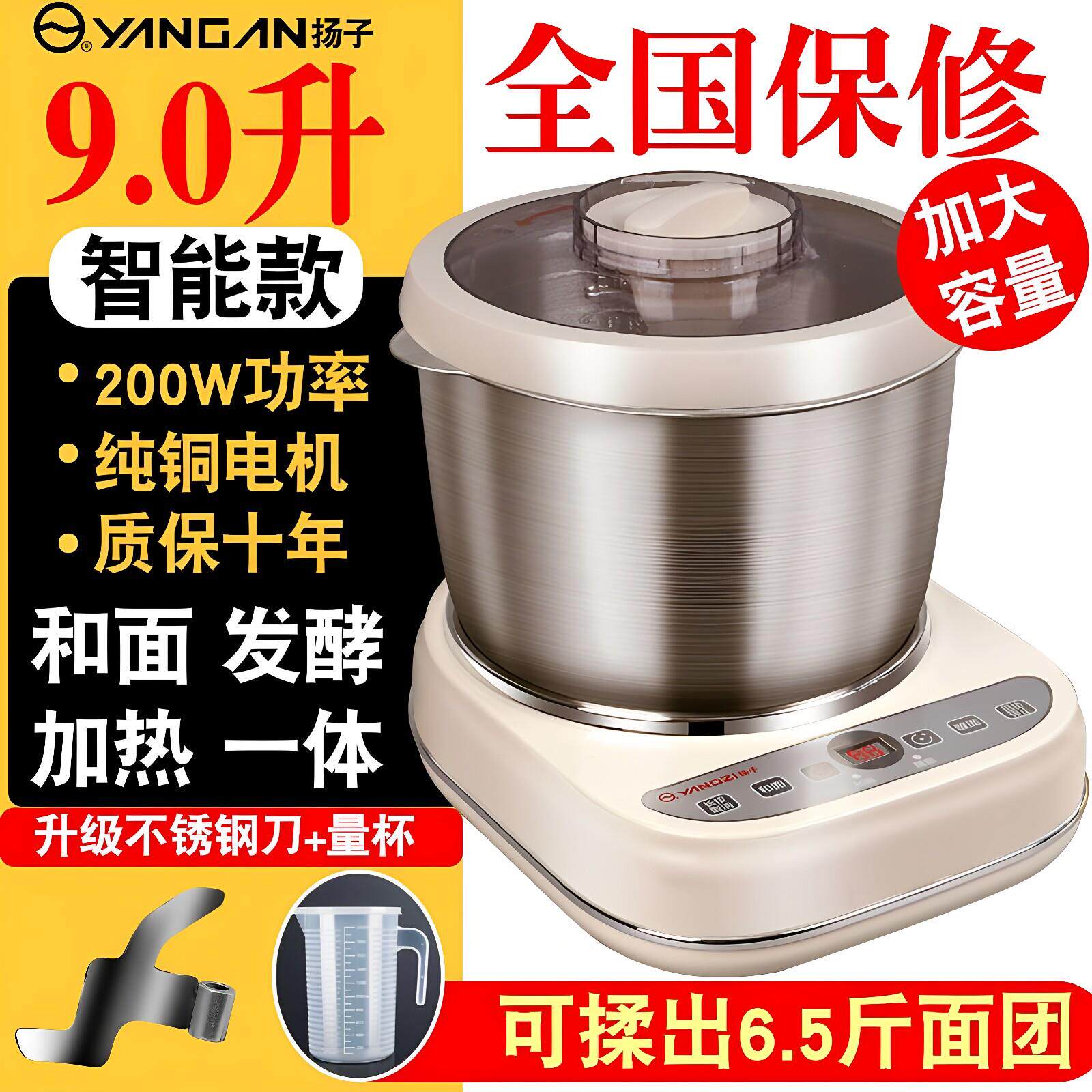 扬子和面机大功率揉面机全自动打面发面发酵商用家用多功能搅面机