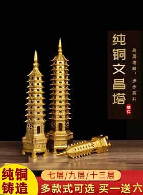 纯黄铜文昌塔男女皆可13层9层学生13层课桌书房文昌笔装饰摆件