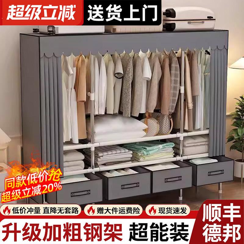 简易衣柜全挂式家用卧室加厚钢架加固结实组装抽屉出租房收纳衣橱
