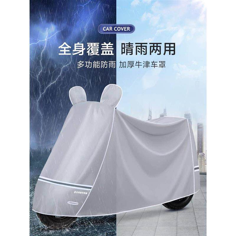 电动车防晒防雨罩夏季2024新款车罩摩托电瓶车遮雨罩挡风防晒车衣