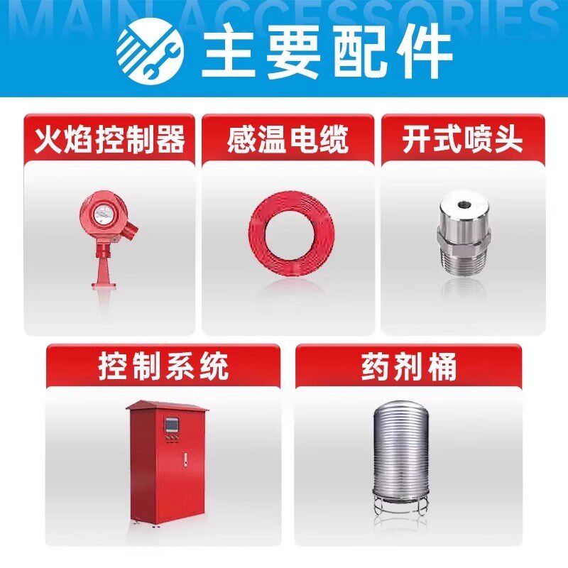 电动车自行车锂电池车棚泡沫水喷淋自动灭火器装置系统消防长火钩