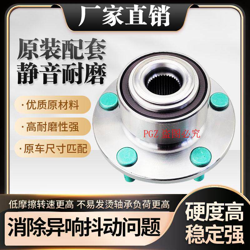 经典福克斯前轮轴承马自达3沃尔沃S40前轮轴头后轮轴头老福克斯