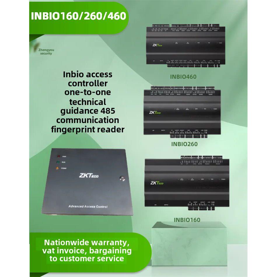 熵基中控INBIO门禁控制器中控INBIO160中控INBIO260中控INBIO460