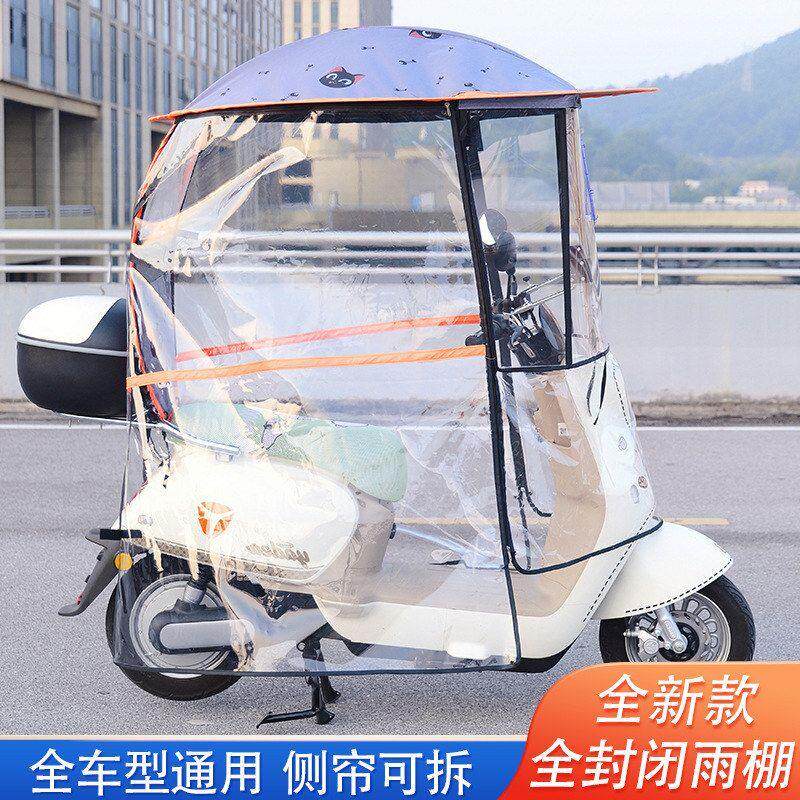 电动车挡雨棚篷全包围安全防晒挡风罩雨帘电瓶车新款遮阳伞防雨罩