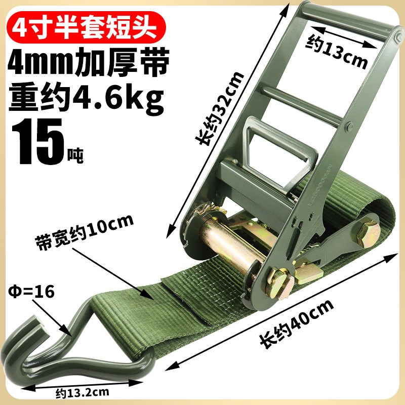 4寸双钩拉紧器15T10cm宽轮船运输加厚加宽重型紧绳器军绿色涤纶带