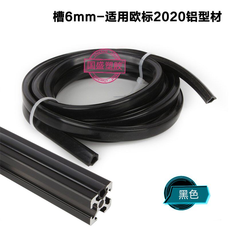 PVC软胶条硬平封条装饰槽工业铝型材配件密封压条PE胶条铝材配件