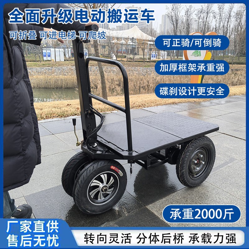 电动拉沙车平板车搬运车工地拉沙子水泥电动三轮车小型助力手推车