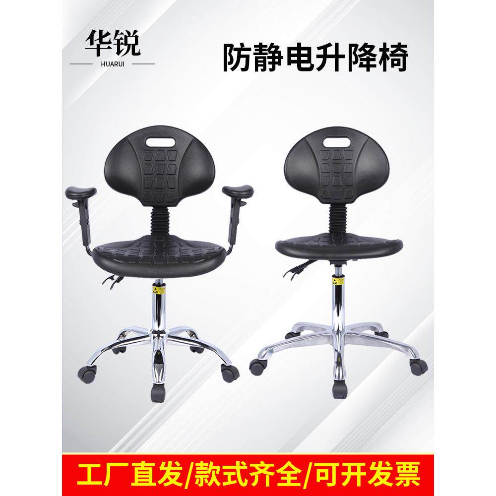 PU发泡防静电椅子升降实验室旋转靠背凳子工厂无尘车间工作专用椅
