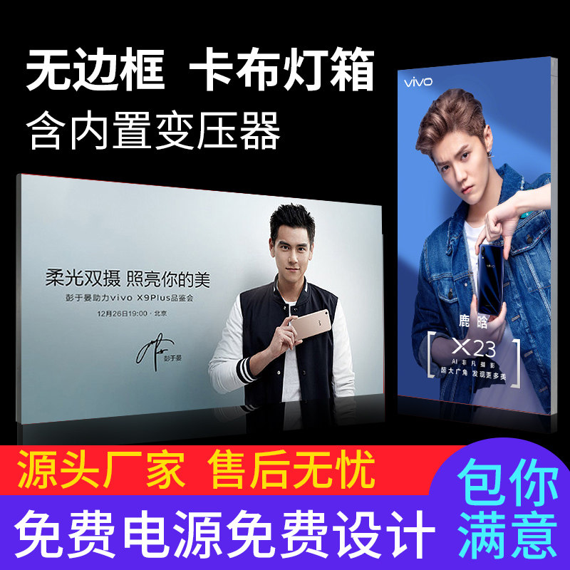 软膜灯箱卡布灯箱软膜灯箱定做软膜灯箱广告布室外防水卡布灯箱