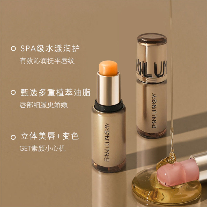 安璐思抚纹柔润唇膏淡唇纹保湿滋润补水嘴唇防干裂去死皮官方正品