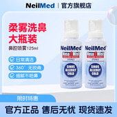NeilMed儿童鼻腔喷雾宝宝鼻屎清理生理海盐水洗鼻水婴儿盐水125ml