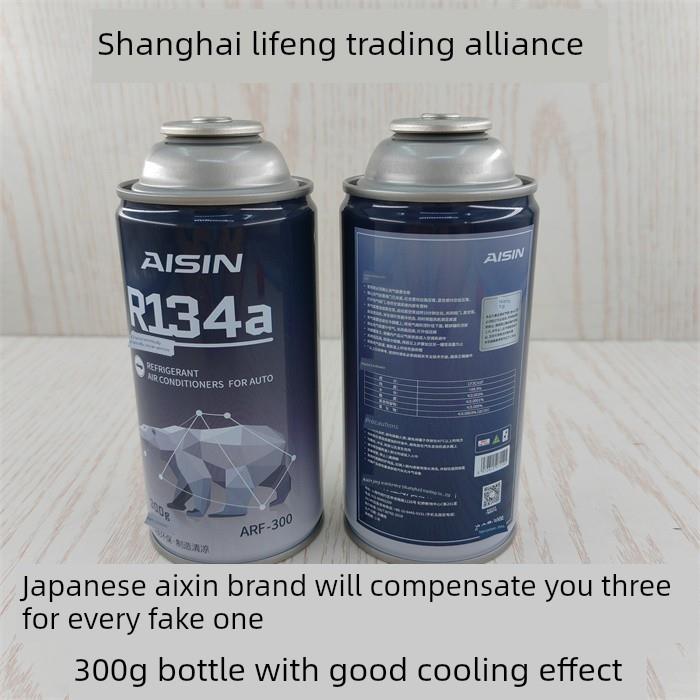 爱信制冷剂车用Cf3Ch2F空调制冷剂R134A环保制冷剂300g正品授权
