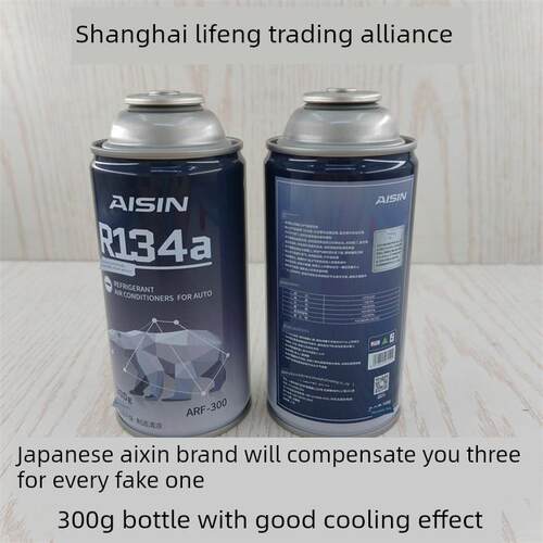 爱信制冷剂车用Cf3Ch2F空调制冷剂R134A环保制冷剂300g正品授权