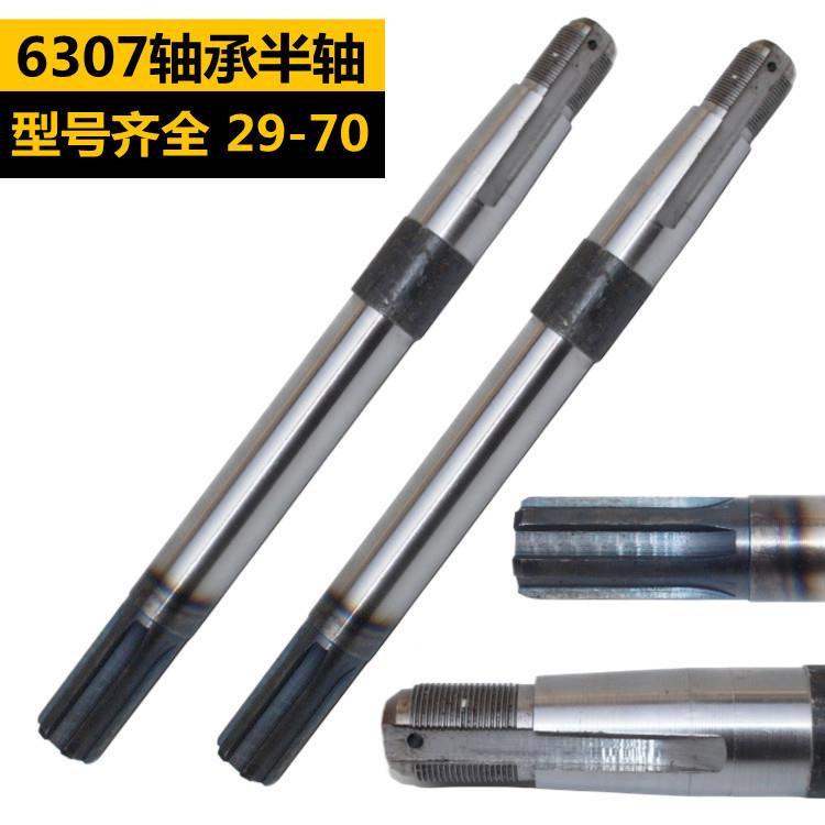 6键三轮车半轴三轮砖窑后桥车轴拉工程电动6拉坯车半轴6307轴承