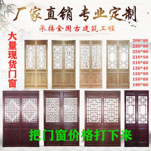 东阳木雕仿古门窗实木花格新中式榫卯花窗复古 现货屏风隔断定制