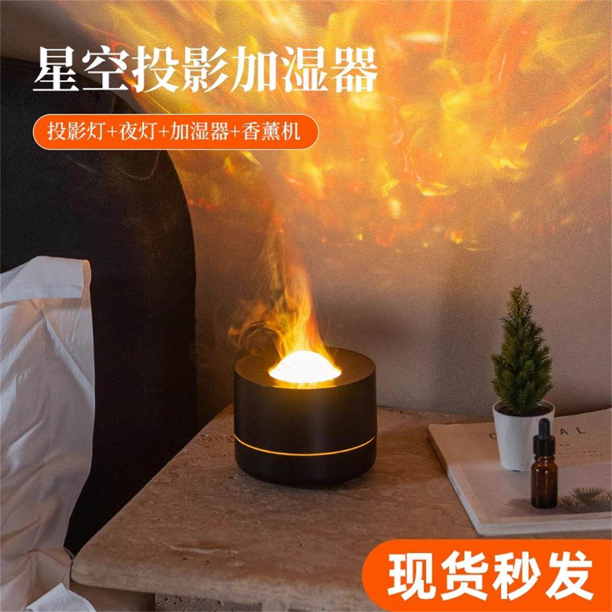 创意星空投影灯香薰加湿器家用卧室静音送女友生日礼物实用氛围感